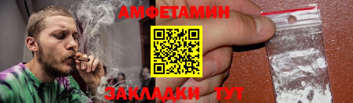 Амфетамин VHQ Железногорск