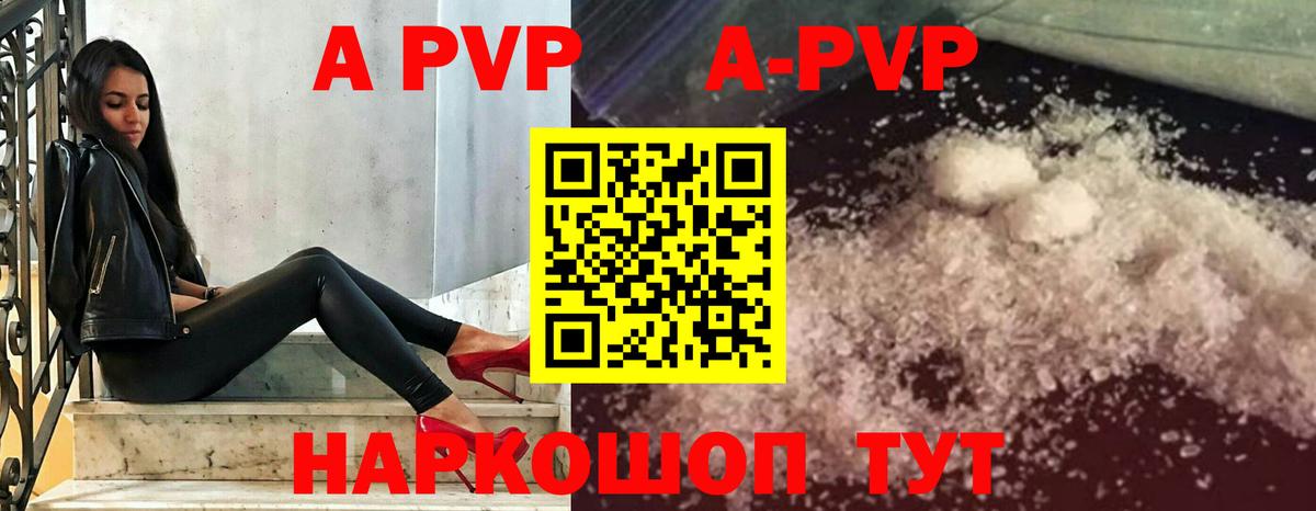Железногорск  Alpha-PVP СК  Альфа ПВП крисы CK  Вход с VPN 
