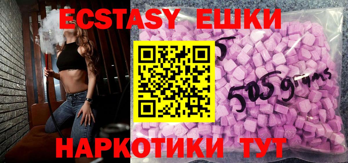 Ecstasy Дубай Железногорск