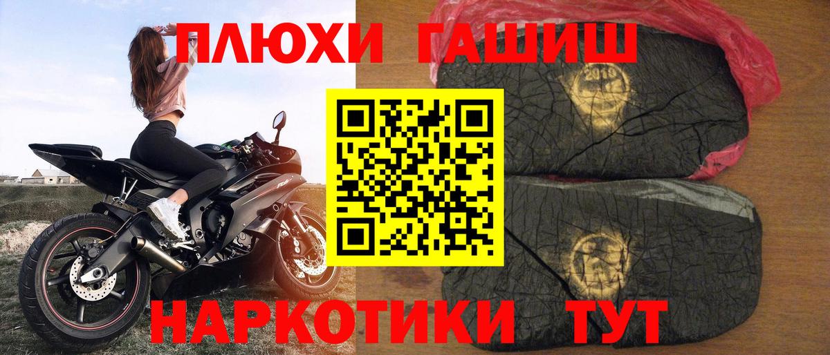Гашиш гарик  Вход с VPN  ГАШИШ Ice-O-Lator  ГАШИШ  Железногорск 