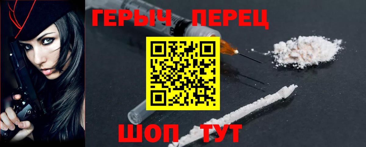 Железногорск  Героин белый  Вход с VPN 