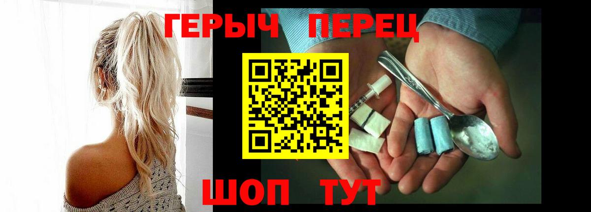 ГЕРОИН Афган Железногорск