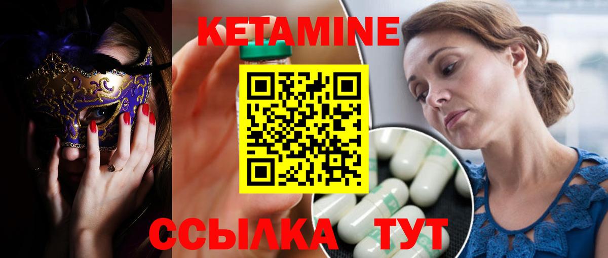 Железногорск  КЕТАМИН VHQ  Кетамин ketamine  kraken зеркало  Вход с VPN 