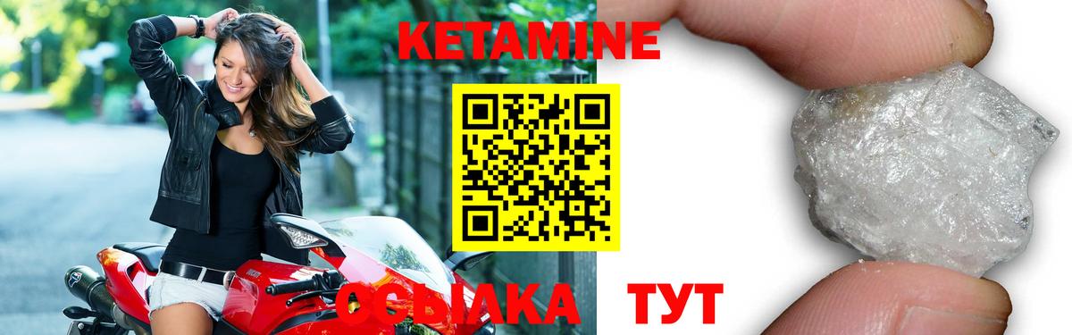 Кетамин ketamine Железногорск