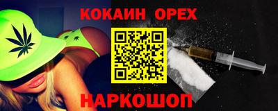 кокаин перу Ефремов