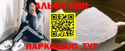 ALPHA PVP Кунгур