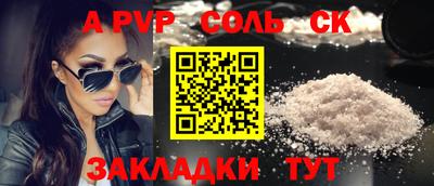 ALPHA PVP Кунгур