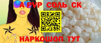 ALPHA PVP Кунгур