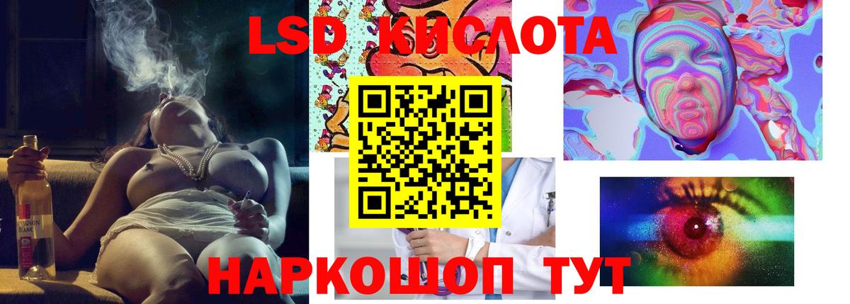 Лсд 25 экстази кислота Железногорск