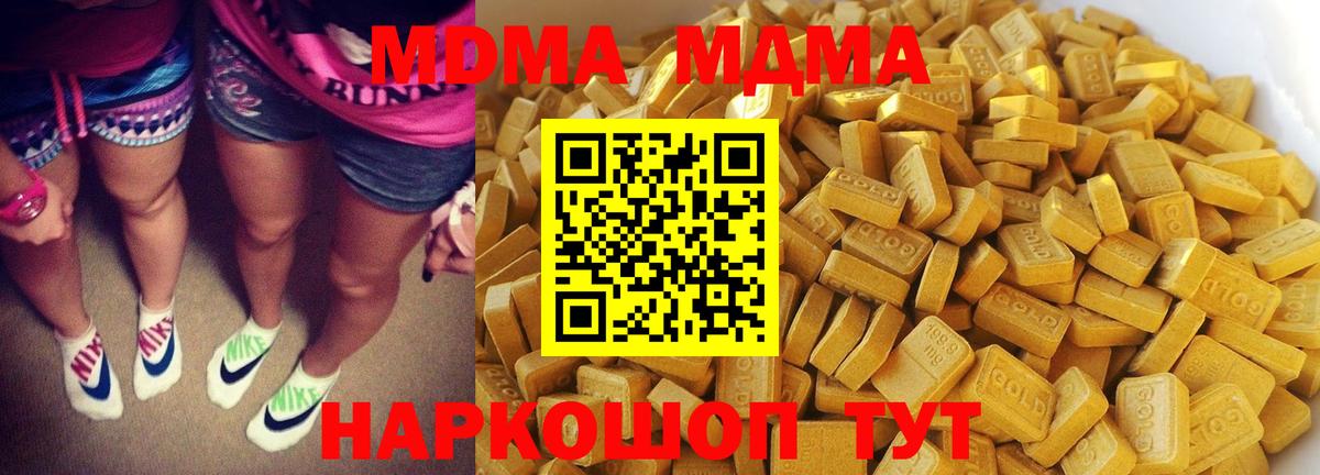 MDMA  Вход с VPN  Железногорск  MDMA молли  MDMA Molly 