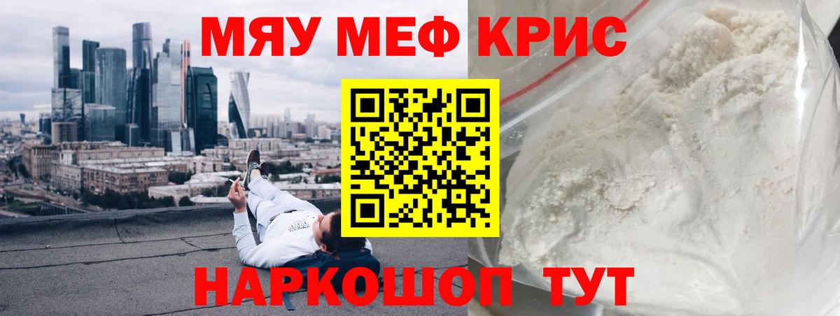 ОМГ ОМГ как зайти  МЯУ-МЯУ  МЯУ-МЯУ  Вход с VPN  Железногорск  МЕФ 4 MMC  МЯУ-МЯУ мука 