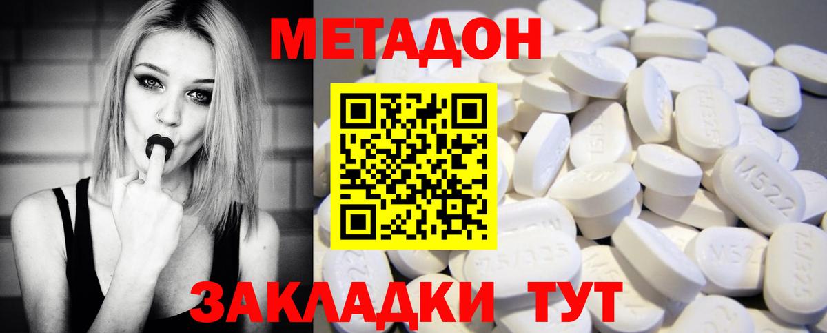 гидра зеркало  Вход с VPN  Железногорск  Метадон methadone 