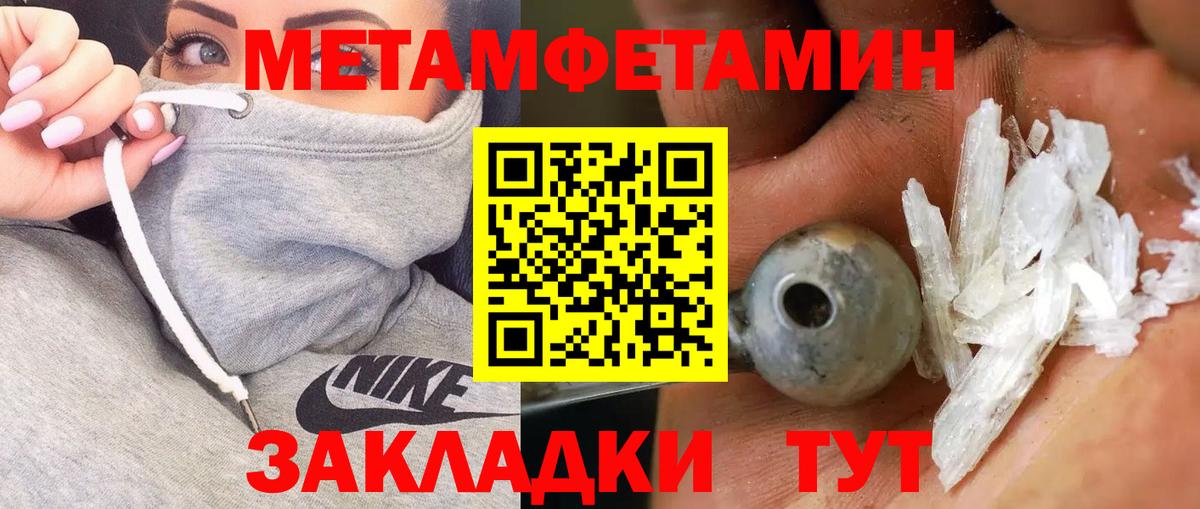 Первитин  Вход с VPN  Железногорск  Метамфетамин пудра 