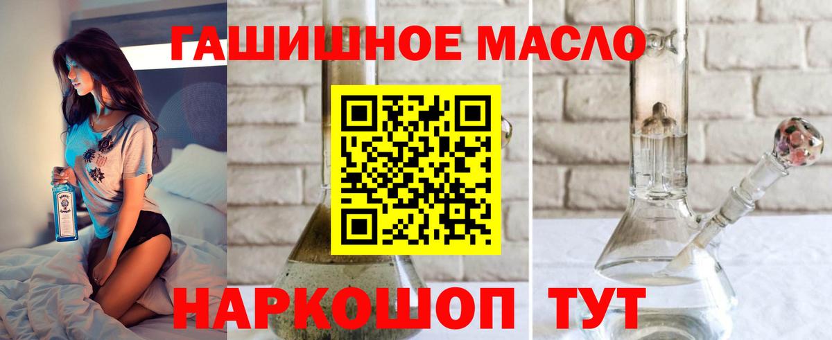 Дистиллят ТГК гашишное масло  цены   Железногорск  Дистиллят ТГК жижа  Вход с VPN 