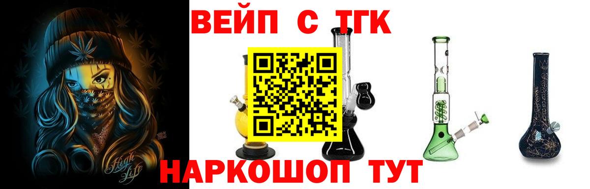 Дистиллят ТГК гашишное масло Железногорск
