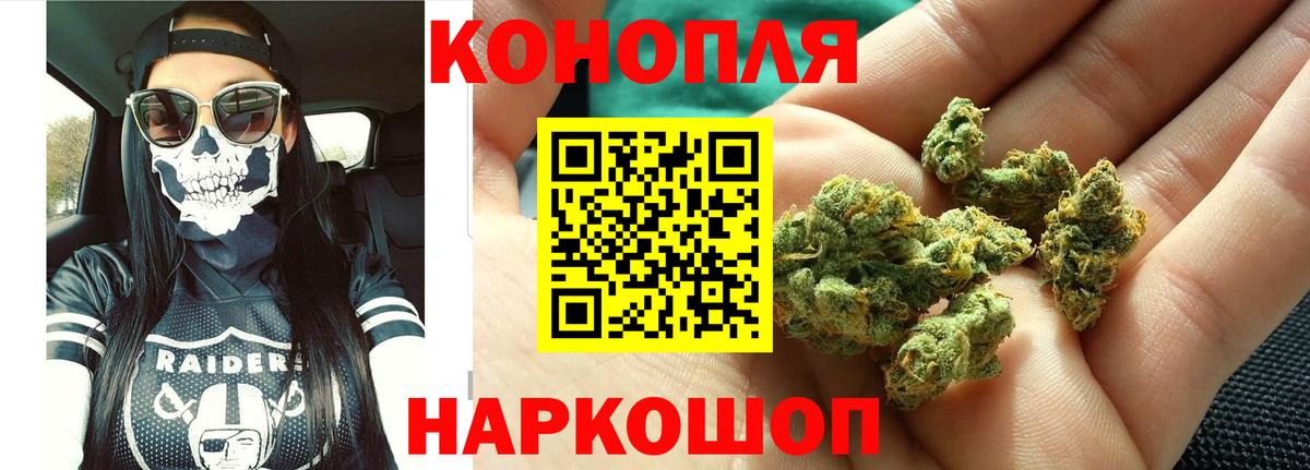 Конопля LSD WEED  Вход с VPN  Железногорск  Марихуана тримм 